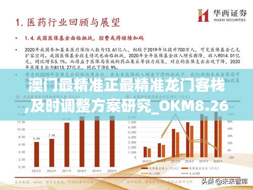 澳门和香港门和香港最精准正最精准龙门实用释义、解释与落实