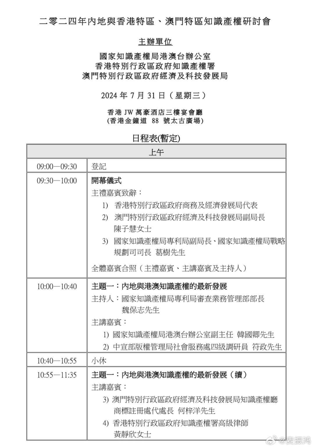 2025澳门和香港门和香港开码记录精选解析、落实与策略